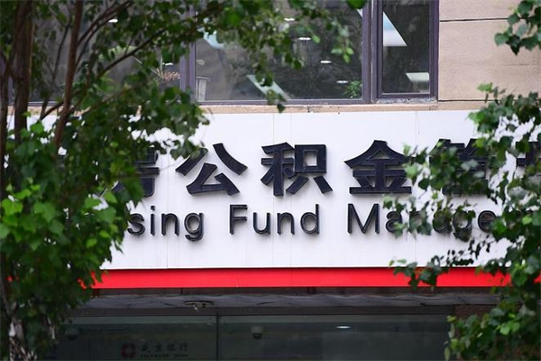 郑州的公积金怎么取出（住房公积金城市户口怎么取）