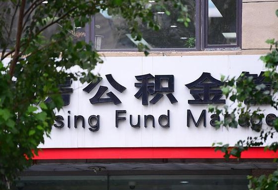 郑州公积金咋取出来（怎么取住房公积金里的钱）